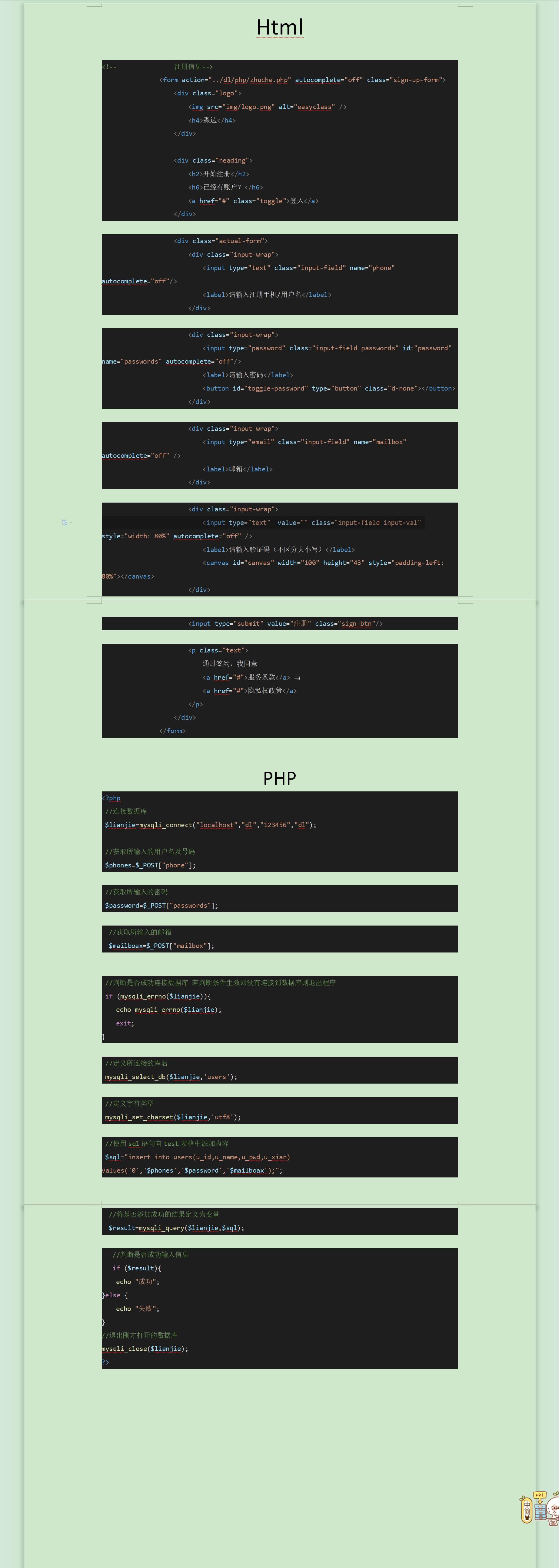 老師們php,插入數(shù)據(jù)庫(kù)mysql，都是空的，要怎么解決