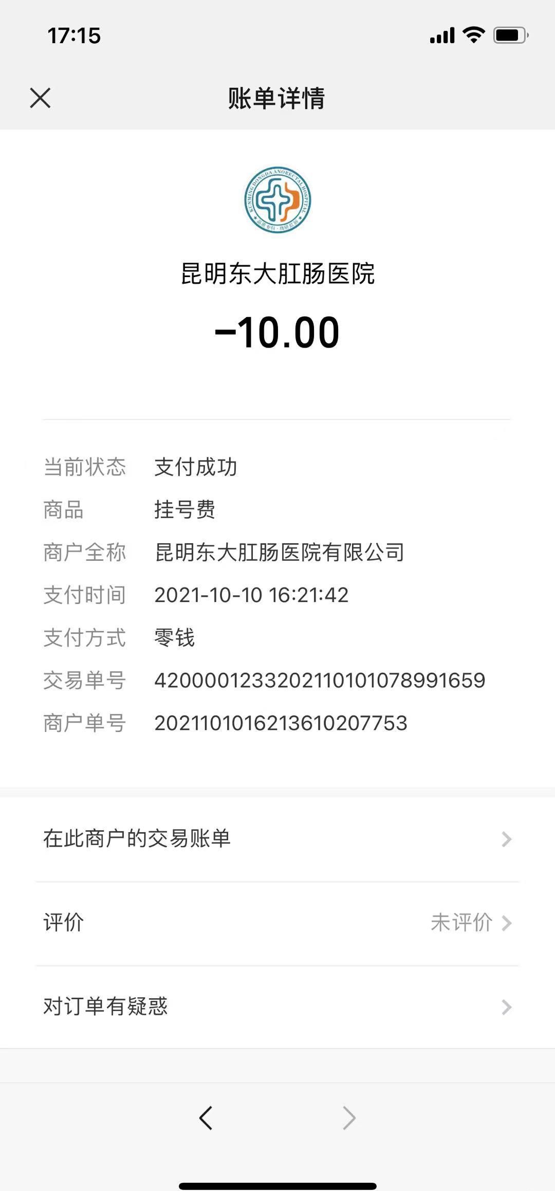 用戶在微信小程序支付成功以后，財務在微信支付后臺用交易單號能查到這筆訂單 但財務說錢沒有入對公賬號？