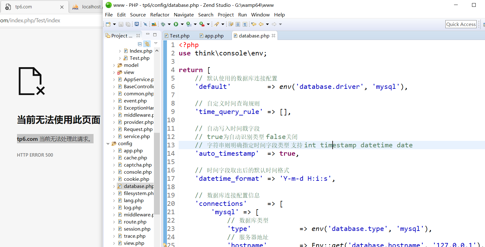 tp6中env::get相關(guān)問(wèn)題