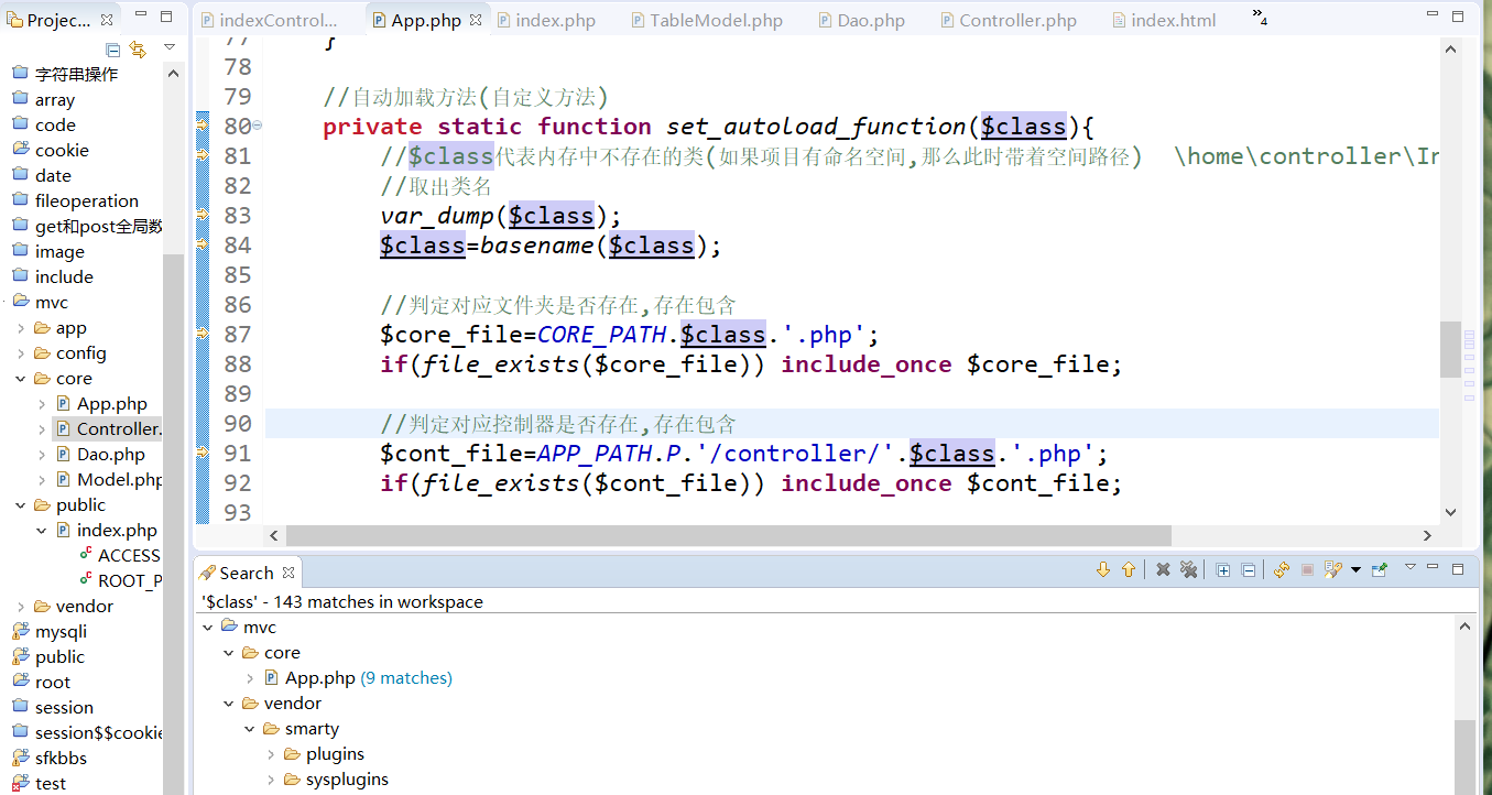 MVC框架的相關問題