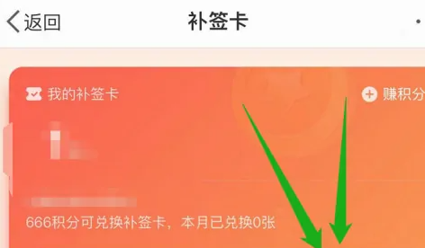 微博超話補簽卡怎么免費領  補簽卡怎么用積分兌換在哪里領取