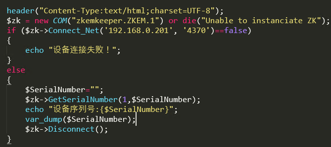 PHP讀取中控考勤機(jī)數(shù)據(jù)問題