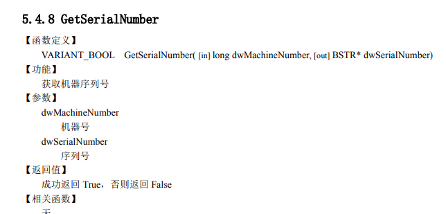 PHP讀取中控考勤機(jī)數(shù)據(jù)問題