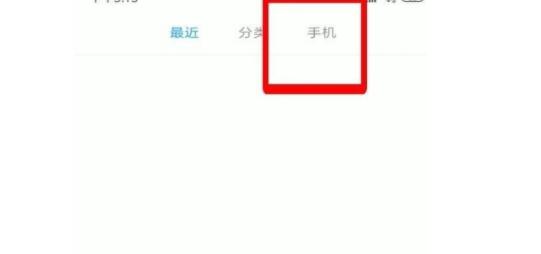 qq怎么發閃照   qq閃照怎么弄已銷毀怎么恢復