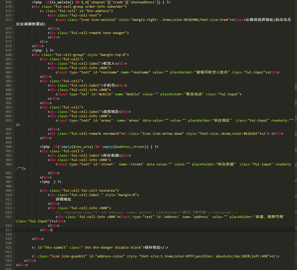 請(qǐng)問(wèn)這個(gè)功能怎么實(shí)現(xiàn)?。?商城的用戶xia  dan，收貨地址相同會(huì)彈出提醒，不能進(jìn)行保存。