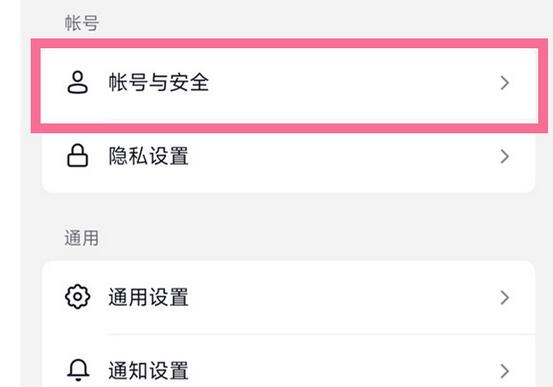 抖音怎么解綁手機號  抖音換手機號綁定設置教程