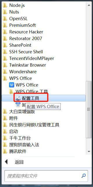 Win7系統怎么設置WPS不自動更新？WPS不自動更新設置教程