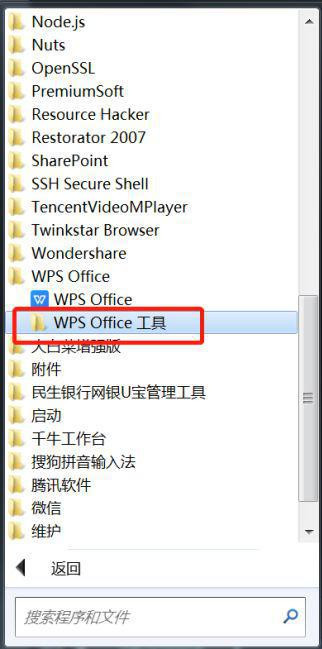 Win7系統怎么設置WPS不自動更新？WPS不自動更新設置教程