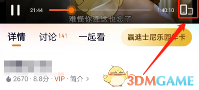 騰訊視頻怎么關(guān)閉禮物特效  騰訊視頻禮物特效怎么關(guān)