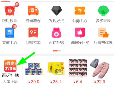 拼多多拼團入口在哪里怎么拼  多人團必須自己找人嗎