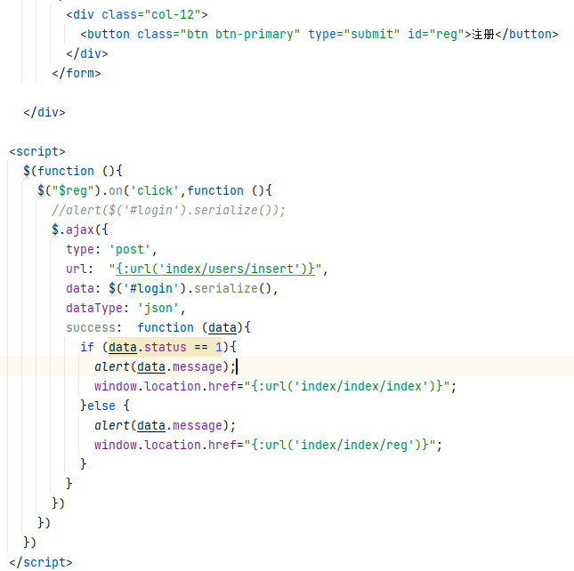 注冊(cè)功能數(shù)據(jù)插入到了數(shù)據(jù)庫(kù),但頁(yè)面不提示信息