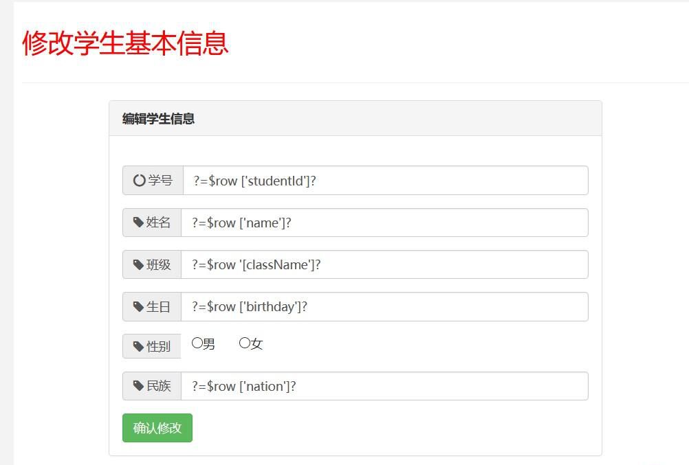 php表單的屬性怎么會出現在表單里面呢 求幫助 謝謝