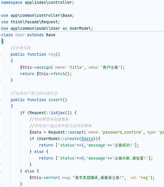 注冊(cè)功能數(shù)據(jù)插入到了數(shù)據(jù)庫(kù),但頁(yè)面不提示信息