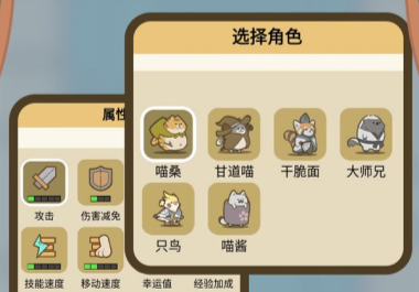 活下去喵桑哪個角色好 活下去喵桑裝備最強搭配攻略