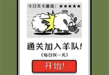 羊了個羊為什么進不去  羊了個羊加載失敗解決辦法