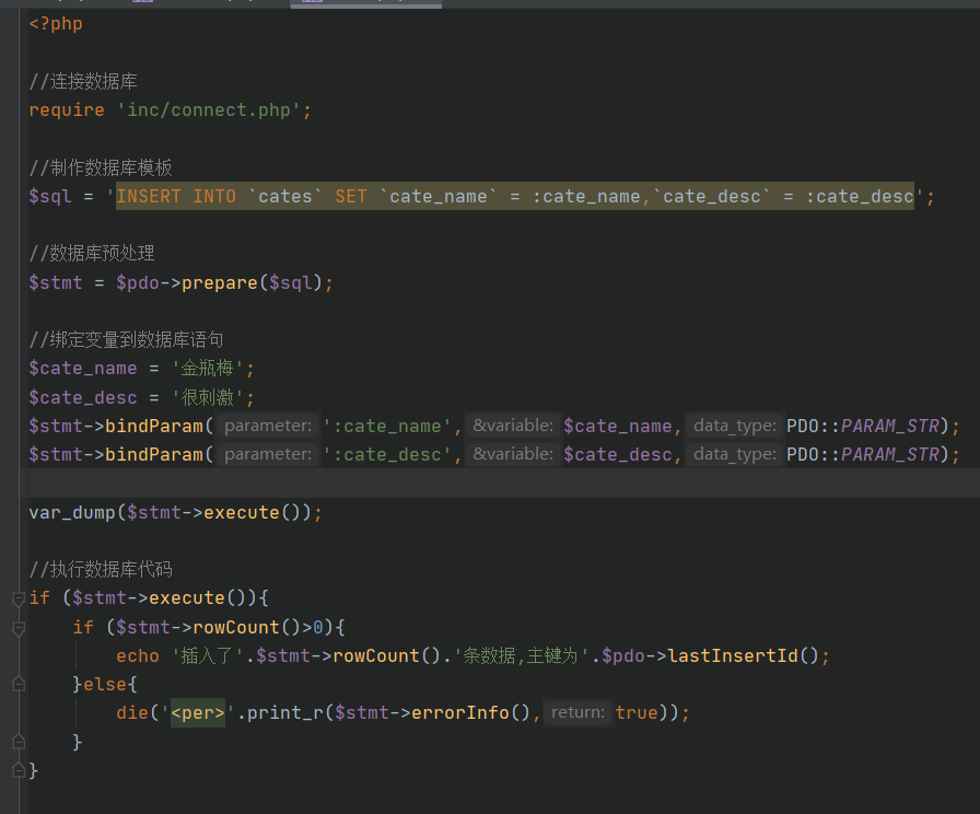 請問哪里出錯了？執行沒有反應$stmt->execute() false 沒有報錯