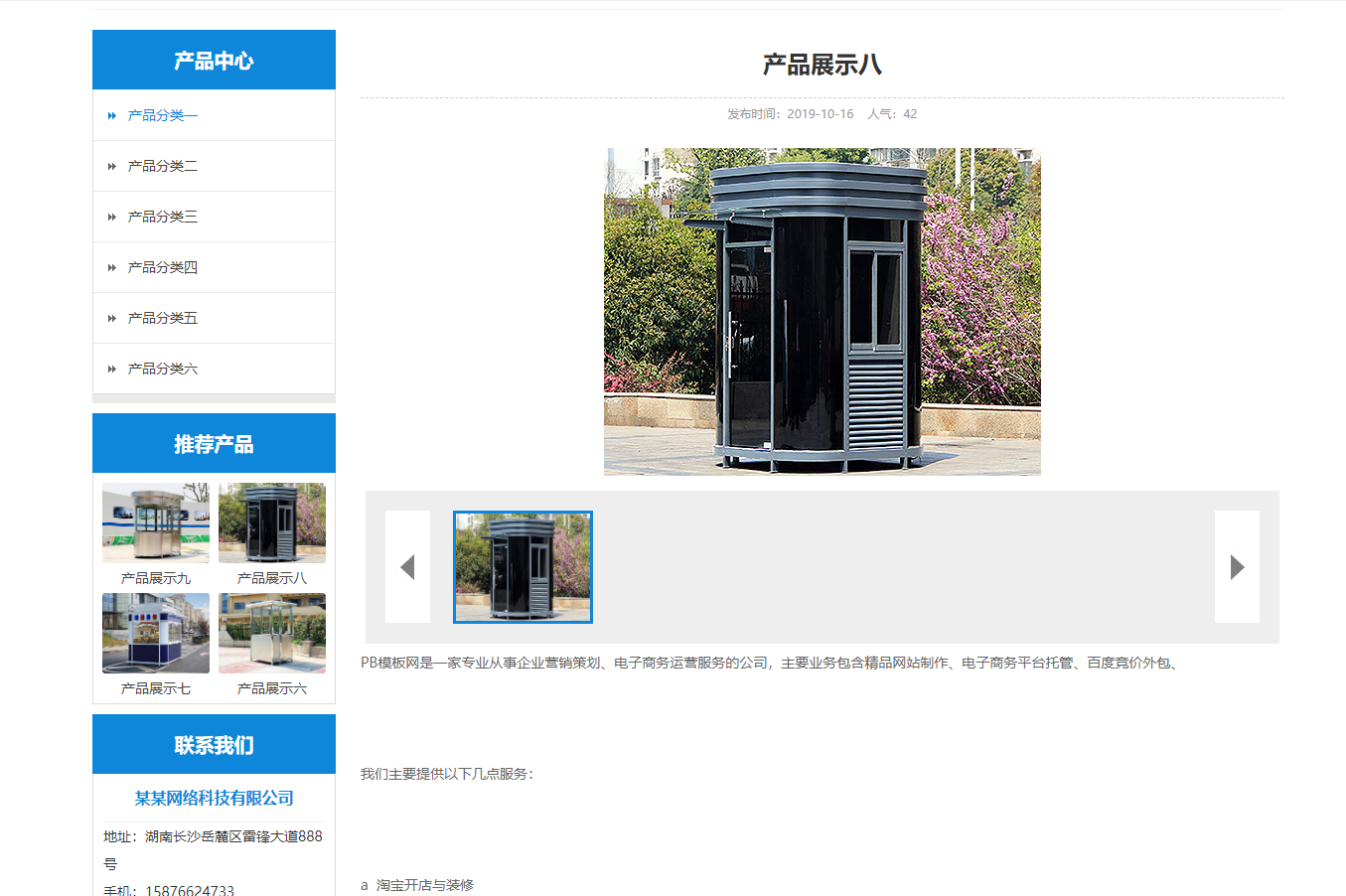 pbootcms程序的詳情頁模板想要實現多版塊展現，說不清楚，我截圖在里面