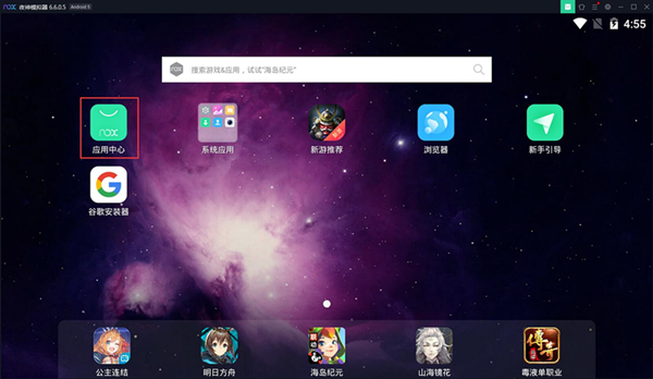 夜神模擬器如何安裝APP？夜神模擬器安裝APP的方法