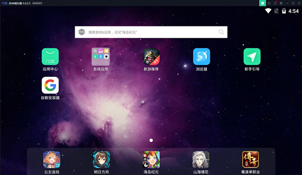 夜神模擬器如何安裝APP？夜神模擬器安裝APP的方法