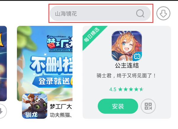 夜神模擬器如何安裝APP？夜神模擬器安裝APP的方法
