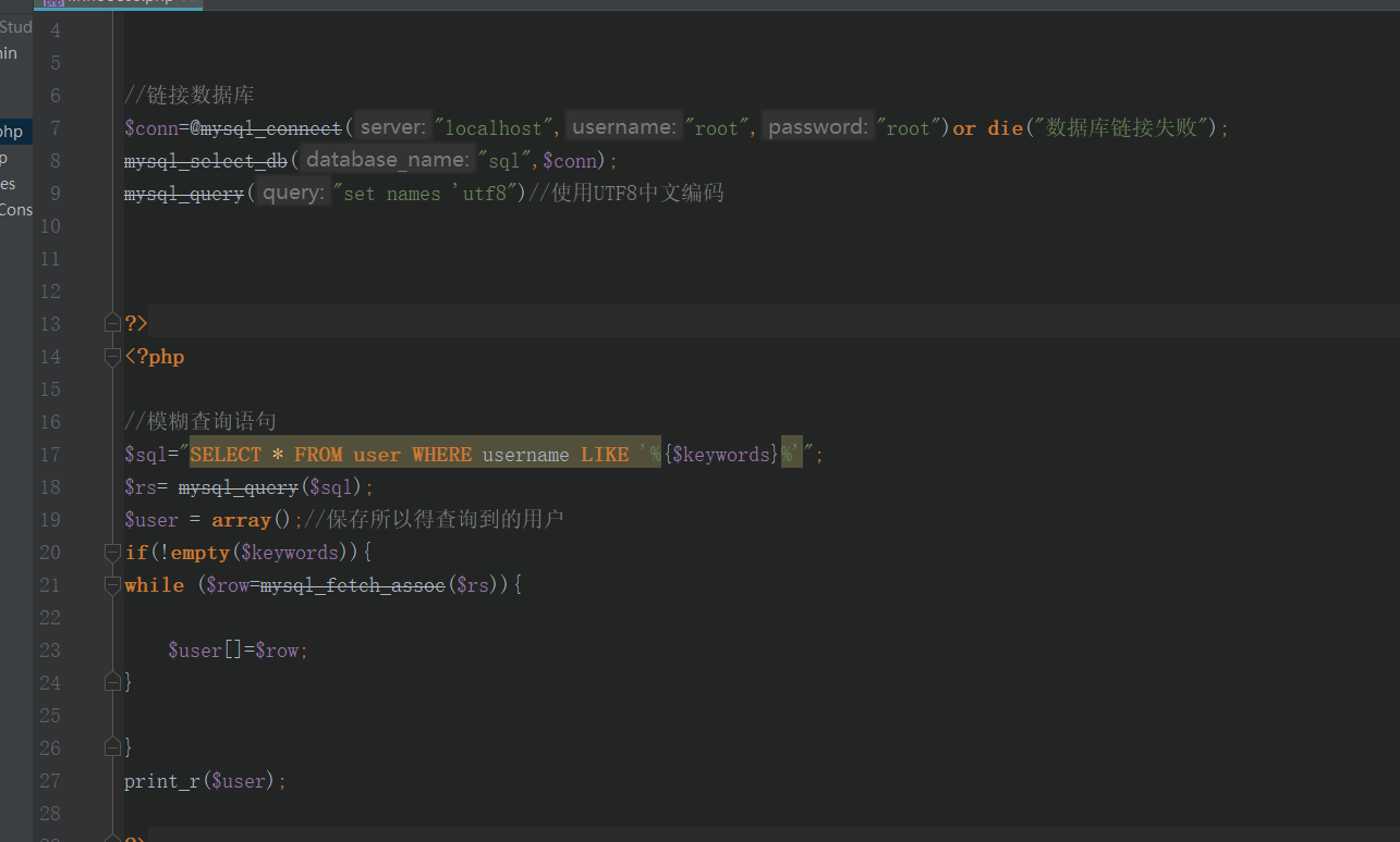 為什么21行會(huì)出錯(cuò)呢？什么原因？
