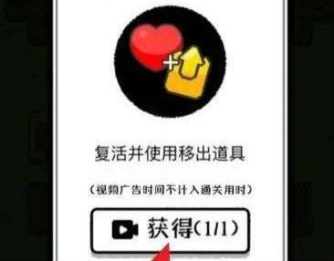 羊了個羊怎么復活怎么用 羊了個羊復活機制規則技巧