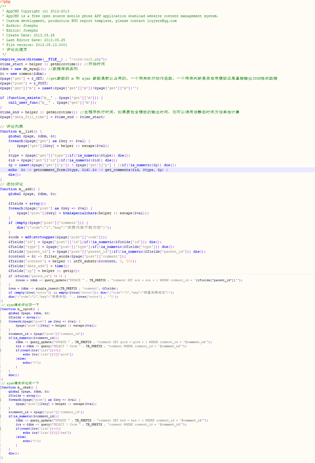 急急急?。。∏蟠笊窠獯鹁W(wǎng)站評論問題，有大神幫幫小弟嗎