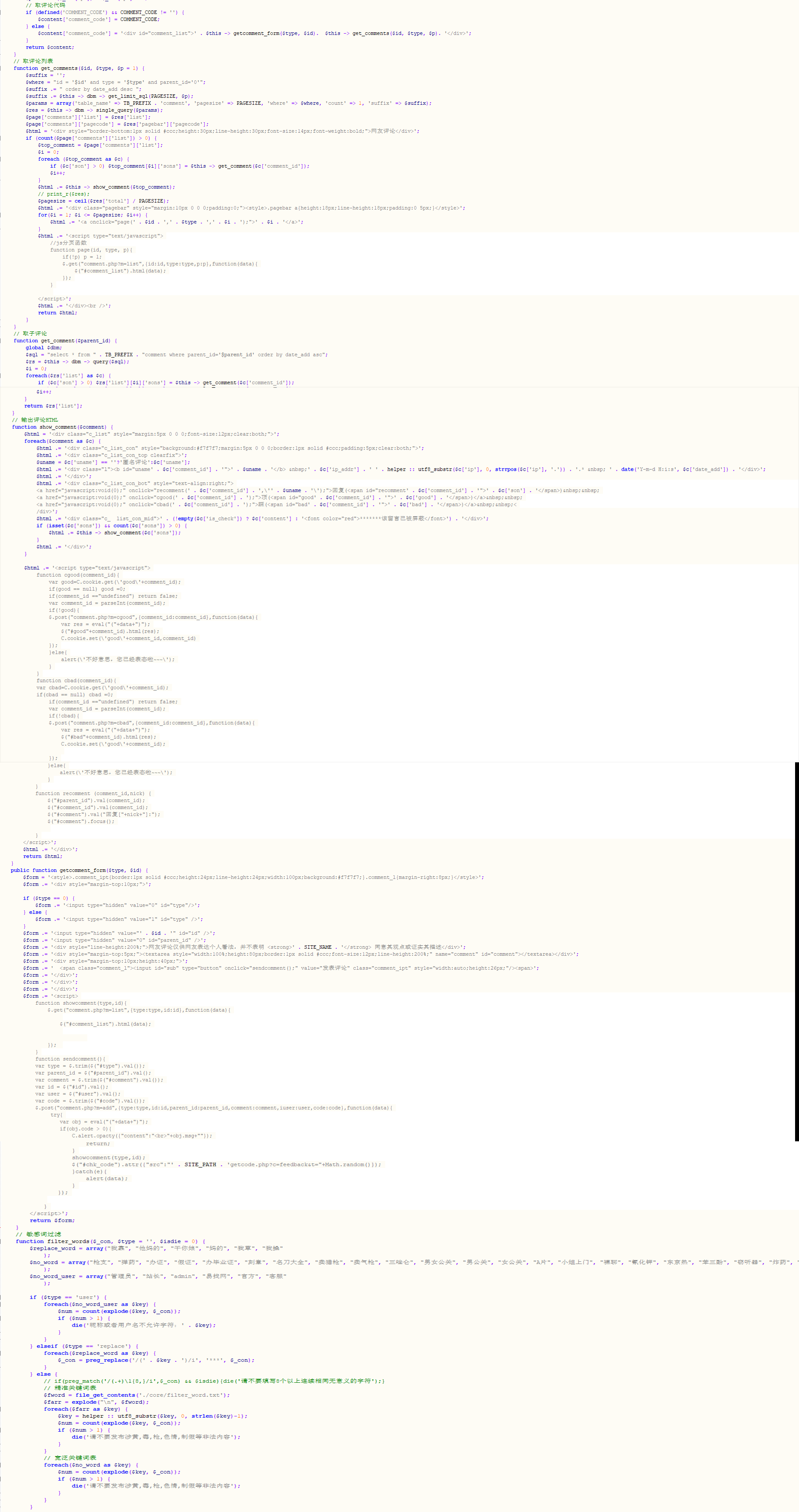 急急急?。?！求大神解答網(wǎng)站評論問題，有大神幫幫小弟嗎