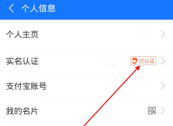 支付寶身份證過期了怎么重新上傳 身份證過期了有什么影響
