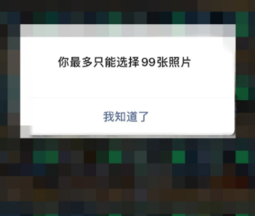微信可一次發99張圖片怎么發 微信一次發多張圖片怎么操作