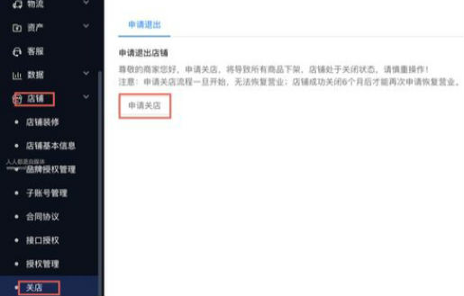 開通櫥窗保證金可以退嗎  開通櫥窗怎么退押金
