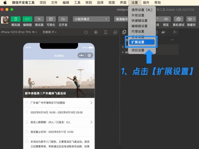 微信小程序代碼加固怎么弄  小程序代碼加固設置教程
