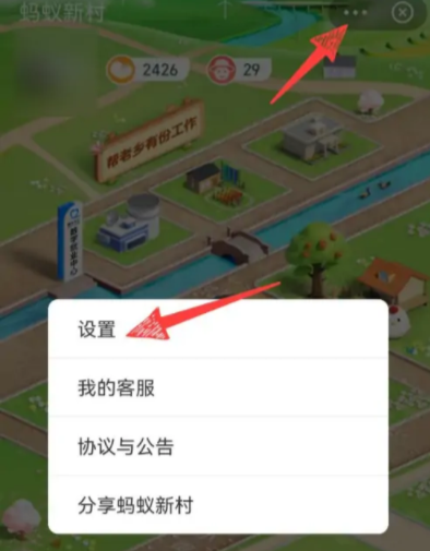 螞蟻新村怎么改名字？螞蟻新村海風(fēng)沖浪店改名字教程