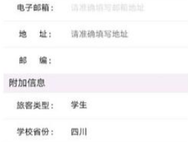 12306學生資質怎么認證  12306學生票怎么購買使用規則