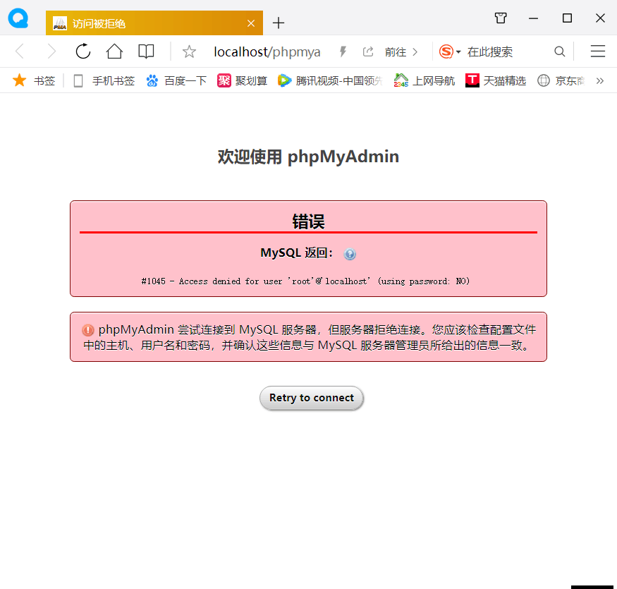 Hbuilder中的phpMyAdmin訪問題