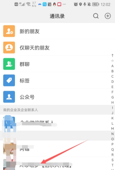 微信好友怎么隱藏起來不被發(fā)現(xiàn) 微信好友隱藏了怎么弄出來