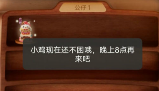 螞蟻莊園小雞睡覺有什么用 小雞幾點睡覺能領多少飼料