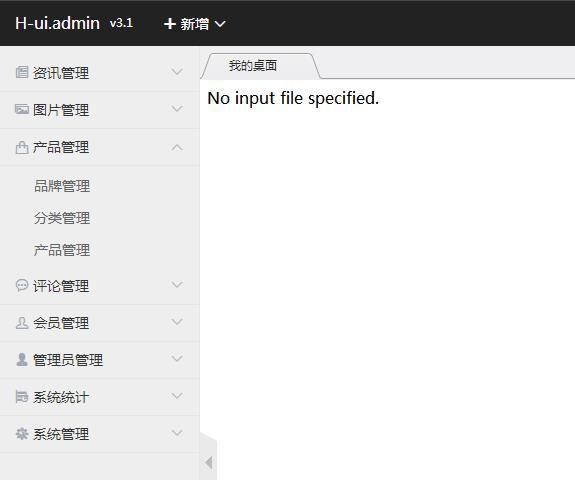 老師，項目導入后，只有左邊的欄目正常，右邊的內(nèi)容顯示No input file specified.，咋回事