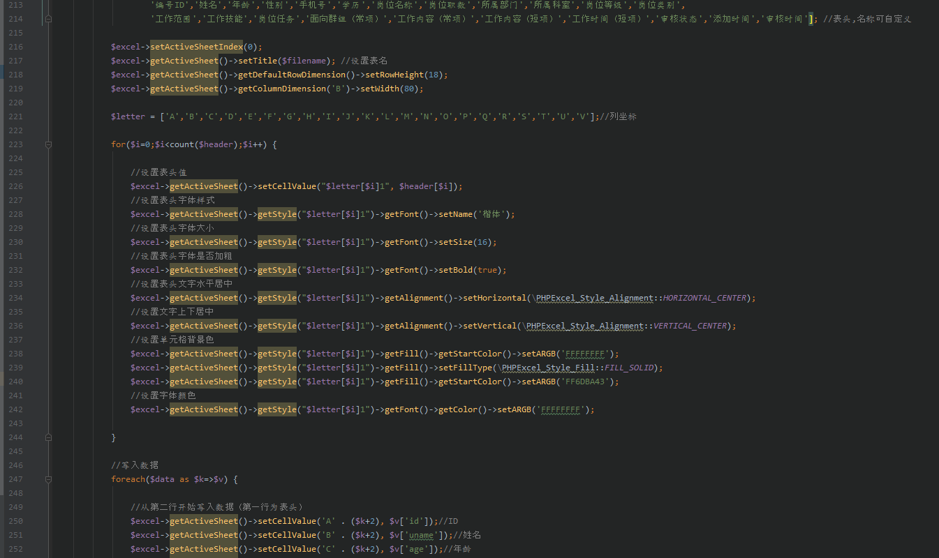 thinkphp5.0.24+PHPExcel導出功能總是導出不了,請大佬們幫忙分析原因