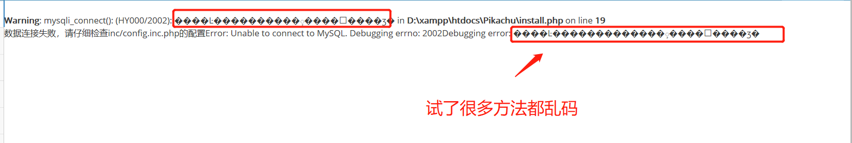 求問：其它輸出都正常，就是錯誤輸出是亂碼！