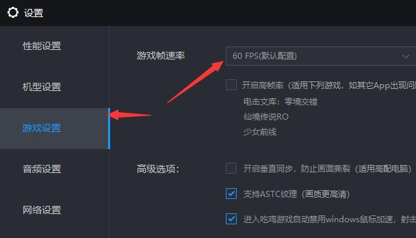 雷電模擬器怎么設置最流暢？雷電模擬器最流暢的設置方法