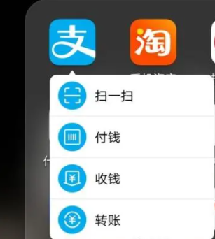 支付寶桌面快捷方式在哪里設置 快捷方式添加到桌面方法