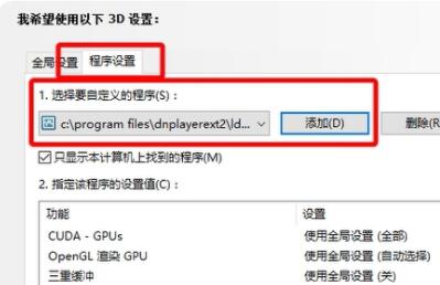 雷電模擬器怎么設置最流暢？雷電模擬器最流暢的設置方法