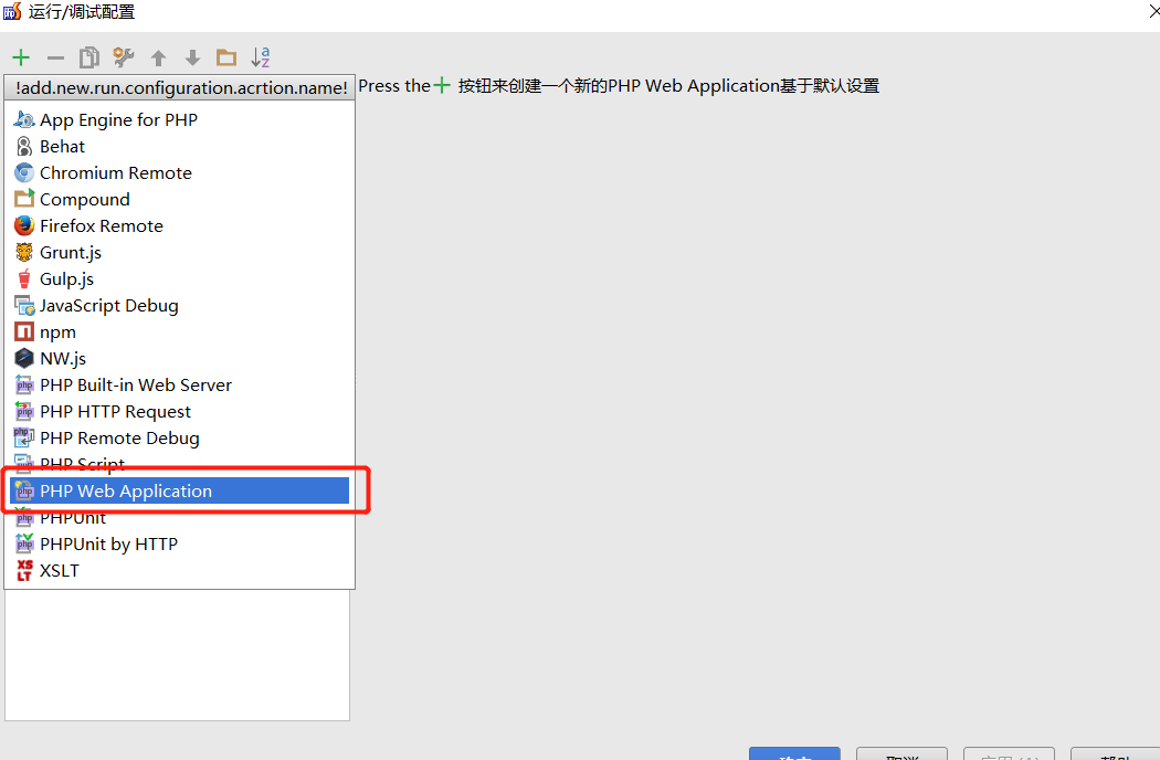 phpstorm我點了這個為什么什么都不出來