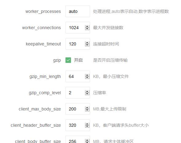 nginx 504 Gateway Time-out 請(qǐng)問(wèn)如何設(shè)置