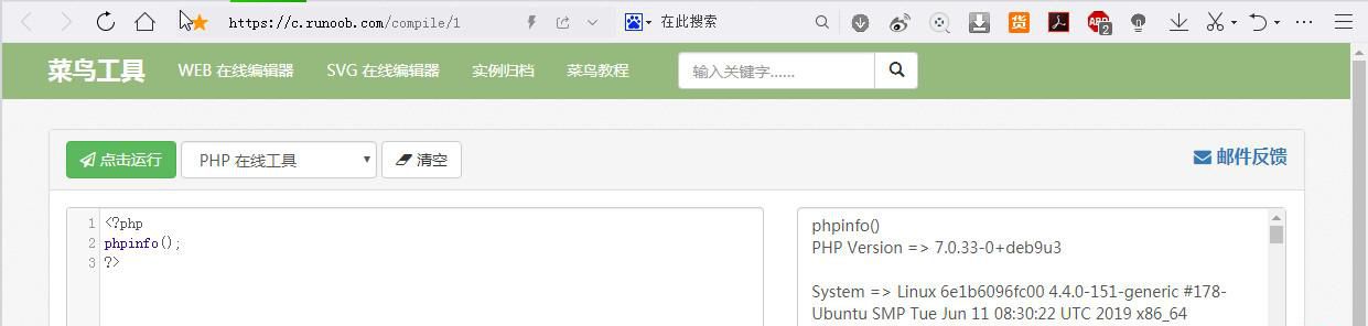 http://run.php.cn/在線PHP程序運行結果不正確