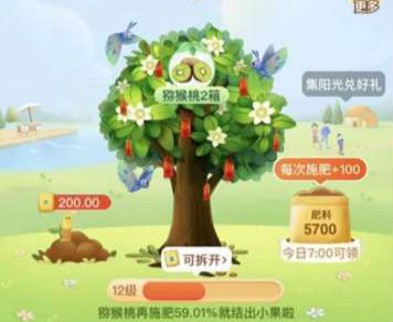 淘寶芭芭農(nóng)場怎么找人pk  跟別人pk施肥在哪里怎么沒有了