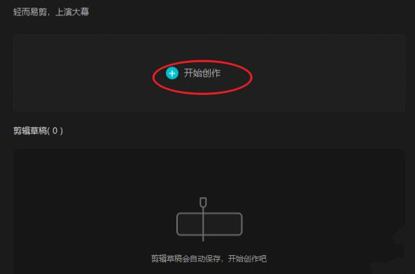 剪映如何自動添加字幕？剪映自動添加字幕的方法