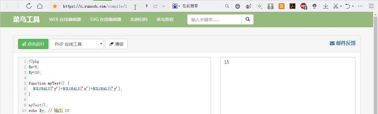 http://run.php.cn/在線PHP程序運行結果不正確