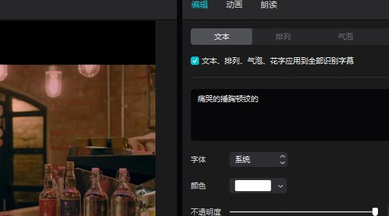 剪映如何自動添加字幕？剪映自動添加字幕的方法